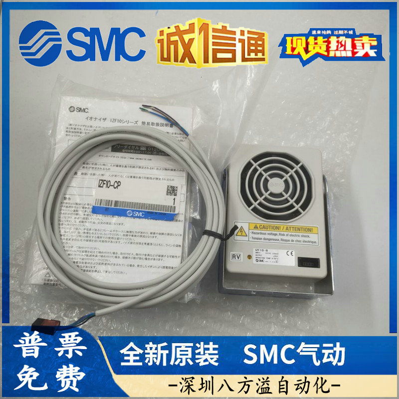 全新原裝正品SMC靜電消除器 IZF10-CP IZF10-P IZF10-P-B帶支架