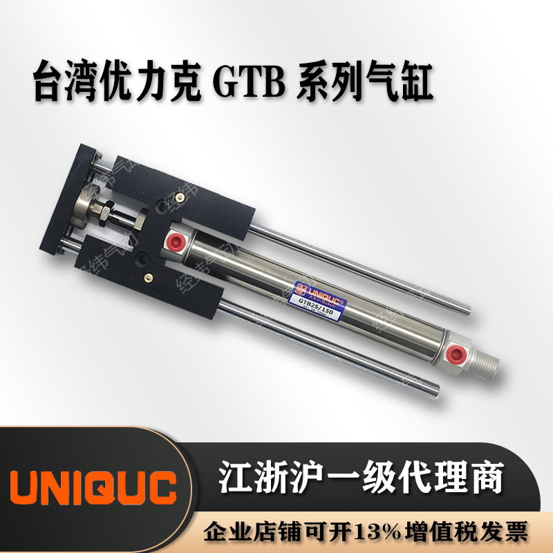 UNIMEC導(dǎo)桿氣缸GTB20/GTB25/GTB32/GTB40/GTB50/GTB63/含油