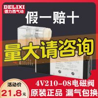 德力西電磁控制閥4v210-08氣動電子開關(guān)閥線圈220v二位五通換向閥