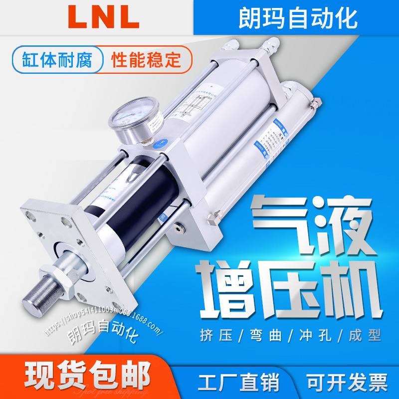 朗瑪LNL氣液增壓缸MPT1T3T 5T 8T10T氣動增壓氣缸63/80/100x150