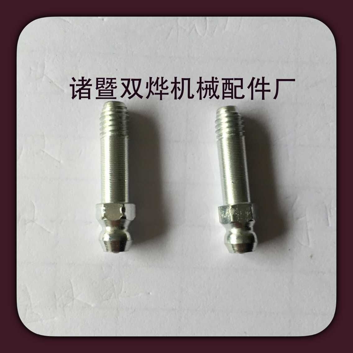 雙燁加長直油嘴