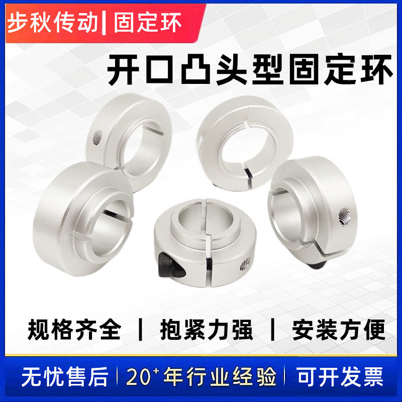 臺階凸頭固定環(huán)開口軸承固定環(huán)內(nèi)圈壓環(huán)限位環(huán)SCSBN SCSNAW20 25