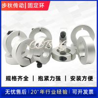 開口分離固定環(huán)鋁合金鎖緊環(huán)光軸固定環(huán)軸承固定限位擋圈SCS20 25
