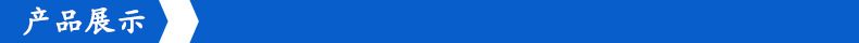 產(chǎn)品展示