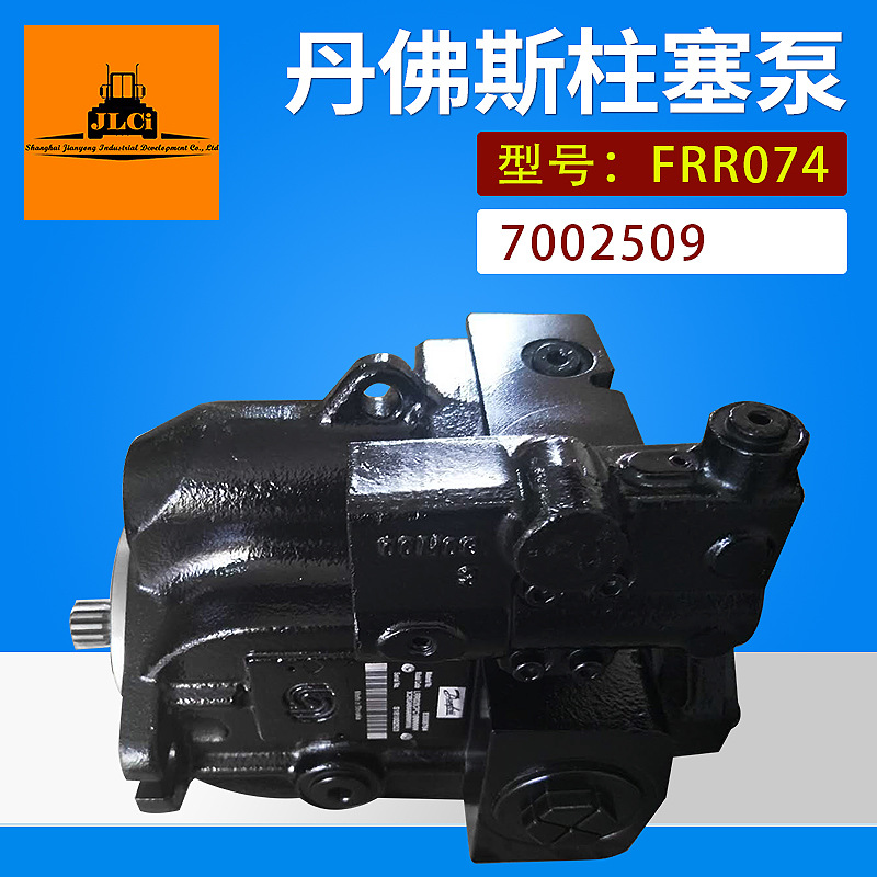 廠家供應(yīng)丹佛斯原裝軸向柱塞泵 混凝土挖掘機(jī)液壓泵總成FRR074