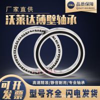 沃萊達(dá)6900 6901 6902 6903 6904 6905機(jī)械用小微型 薄壁深溝軸承