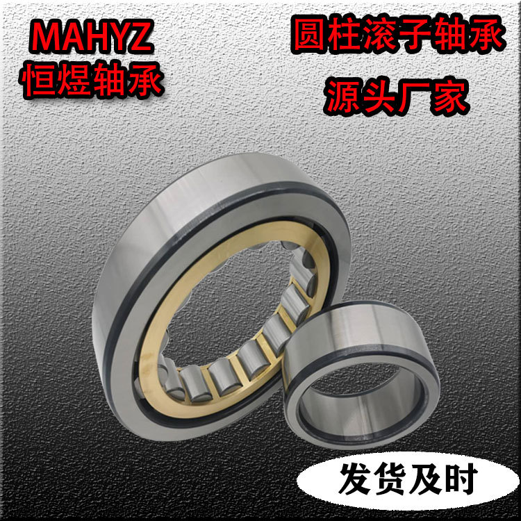 廠家供應(yīng)二類圓柱軸承NU326EM攪拌機(jī) 印染整機(jī)械NJ326EM化工設(shè)備