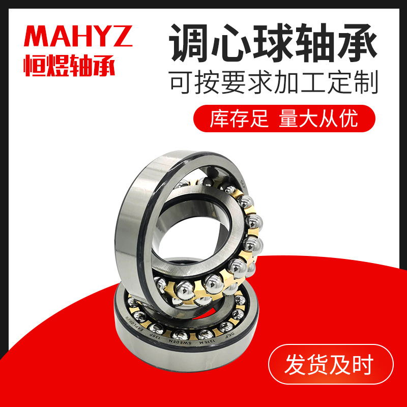 補(bǔ)差價(jià) 廠家批發(fā)圓錐滾子軸承 錐形非標(biāo)軸承 恒煜軸承