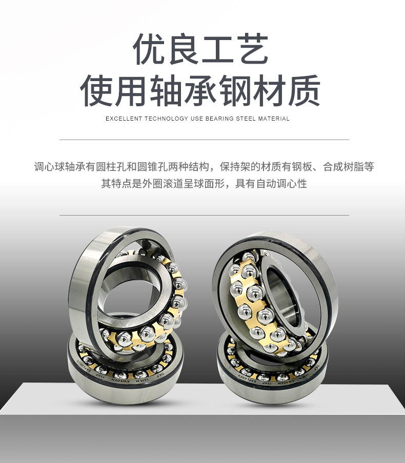 調(diào)心球軸承_03.jpg