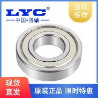 洛軸深溝球軸承6300 6301 6302 6303 6304 6305電動車摩托車 軸承