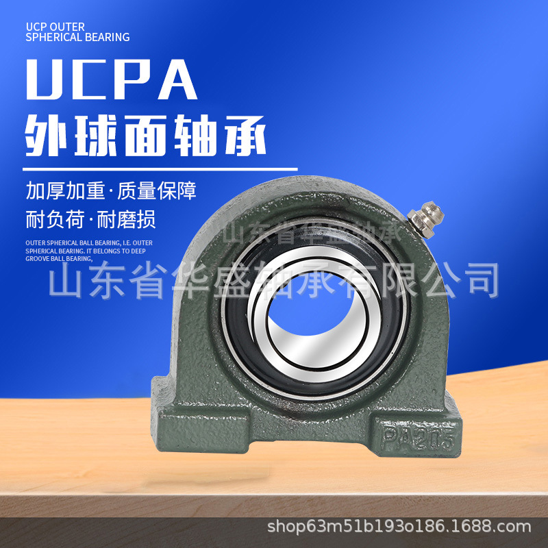 UCFC 204/205/206/207/208/209/210 拋丸機軸承及其他帶座 軸承