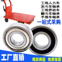 斗車軸承6206-2RS ZZ軸承 低速碳鋼 工地人力車 手推車勞動車軸承