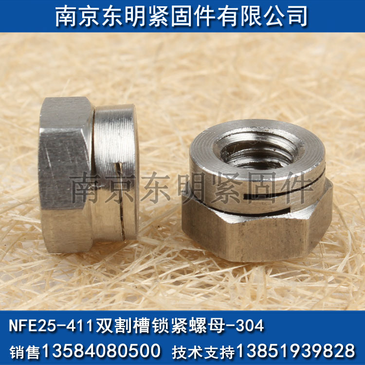 雙割槽鎖緊螺母 不銹鋼螺帽開槽鎖緊螺母 防松緊固件機械修理