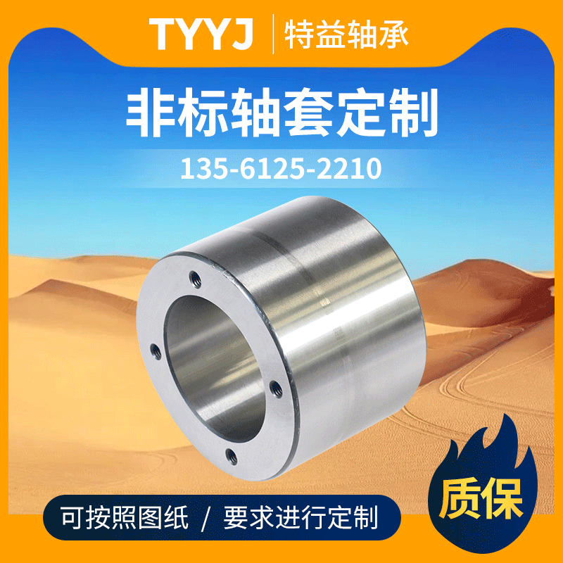 軸套供應(yīng)GCr15鋼套軸承鋼套推卸襯套挖掘機(jī)大小型軸套