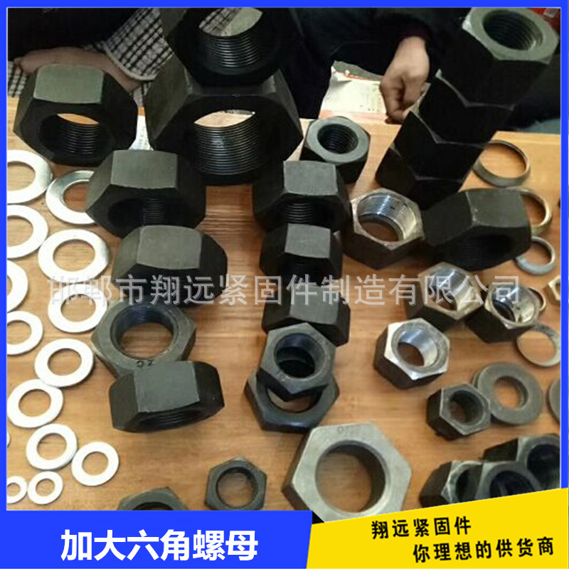 廠家直銷 加大六角螺母 M36-M64特大螺母 加工非標(biāo)螺母/鋼號(hào)螺帽