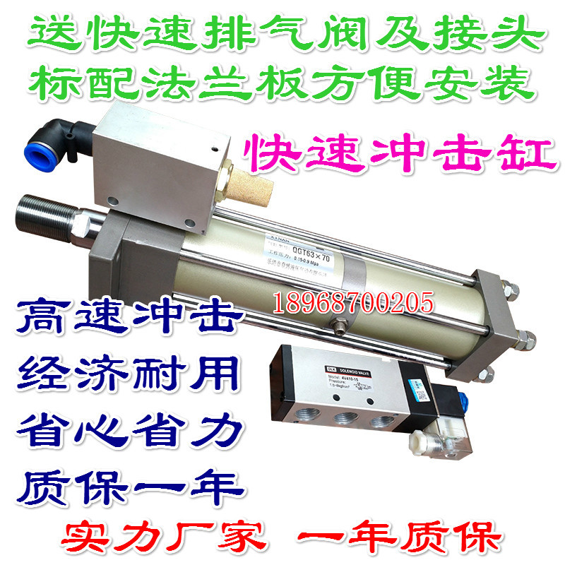 QGC-H沖擊氣缸QGT50沖孔撞擊打沖印打印下料折彎鉚接快速氣動裝配