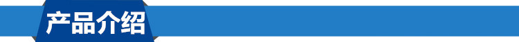產(chǎn)品介紹2
