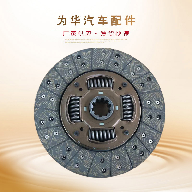 離合器從動(dòng)盤(pán)