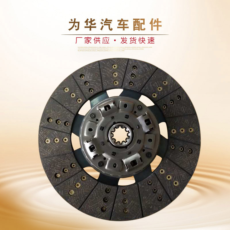 離合器從動(dòng)盤(pán)