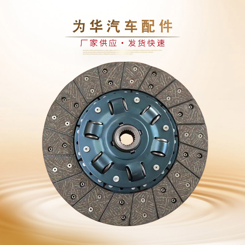 離合器從動(dòng)盤(pán)