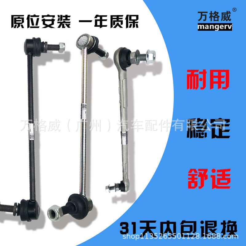 適用大眾高爾夫4前平衡桿球頭6小拉桿7后吊桿高爾穩(wěn)定桿甲殼蟲