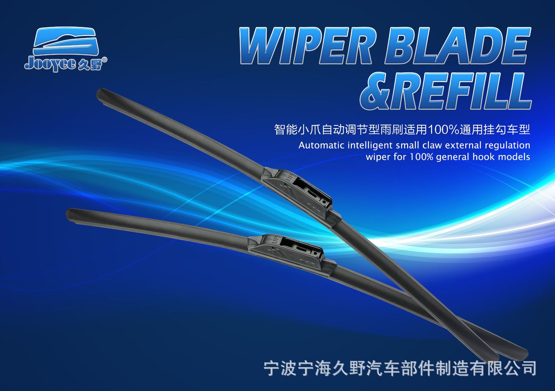 雨刷海報(bào)850600-5