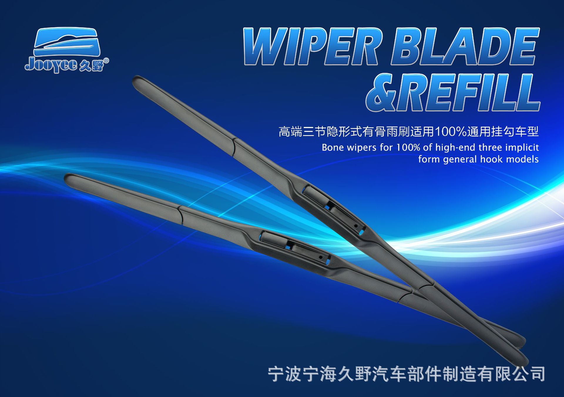 雨刷海報(bào)850600-7