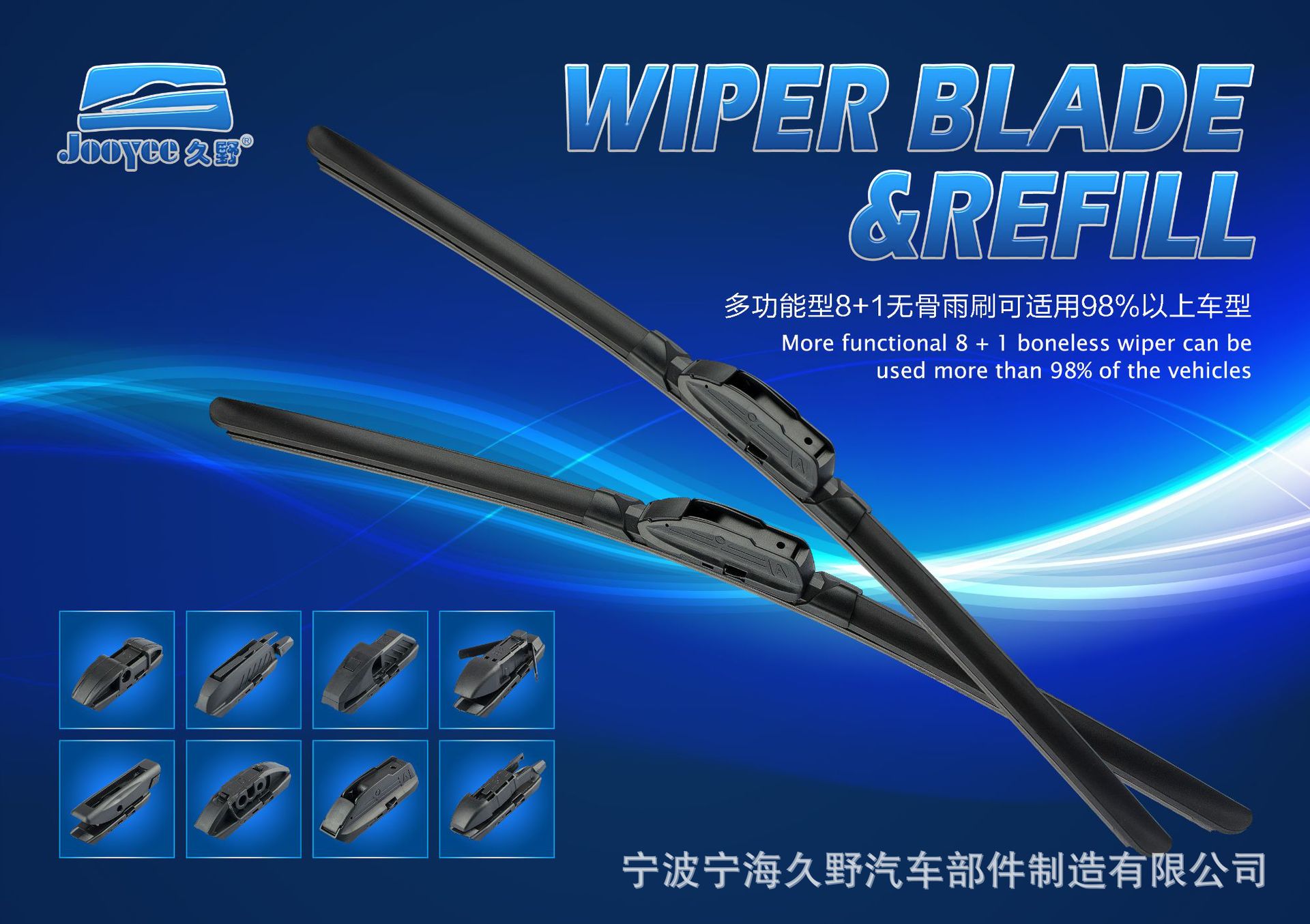 雨刷海報(bào)850600-1