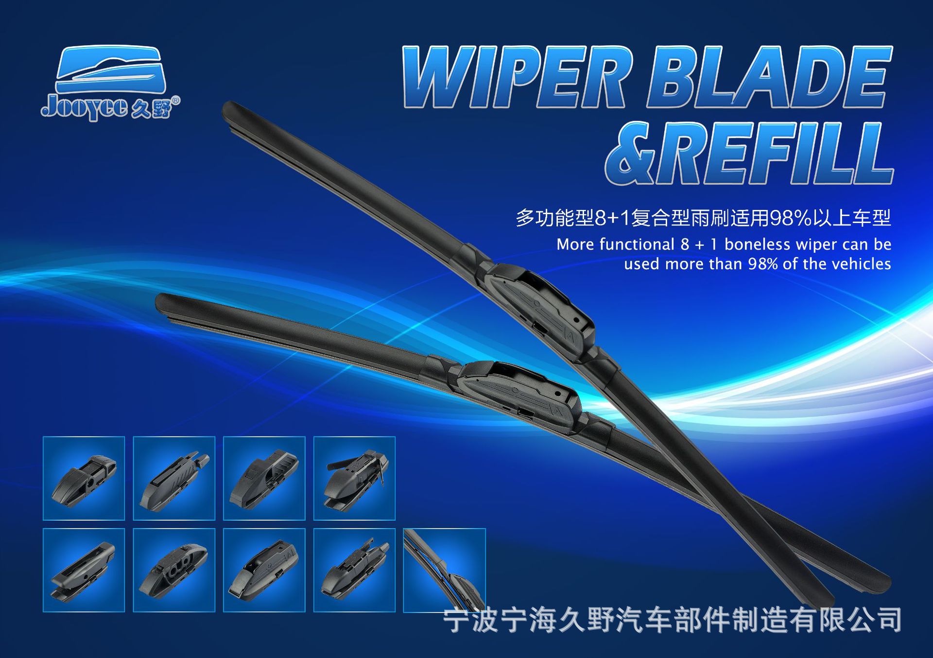 雨刷海報(bào)850600-2