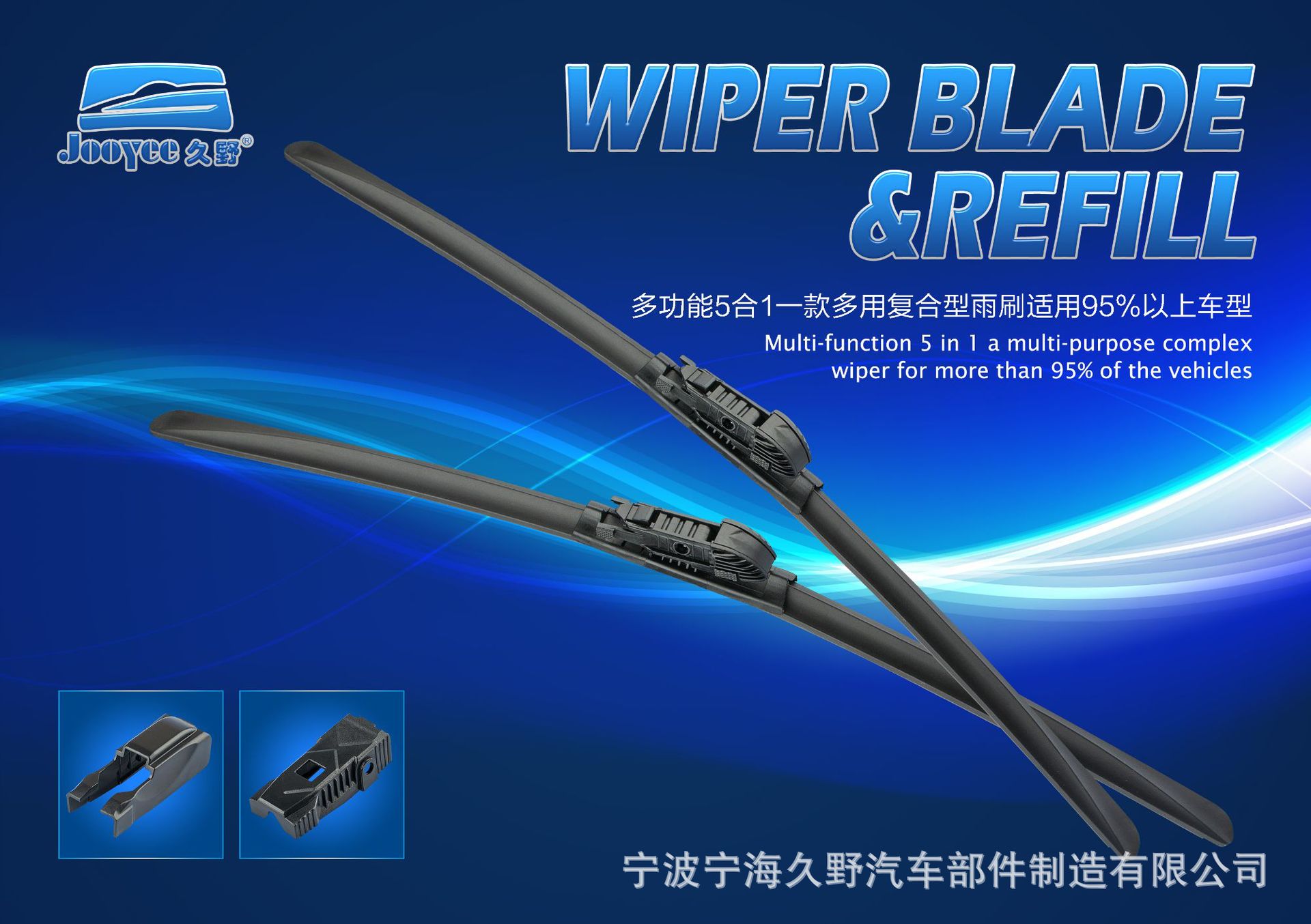 雨刷海報(bào)850600-4