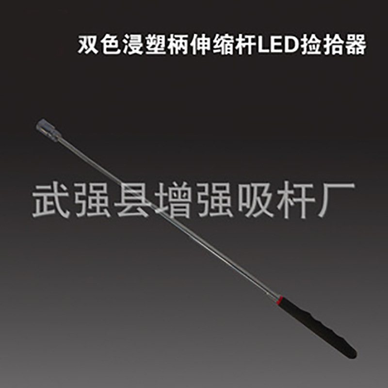 磁性可伸縮吸棒 帶LED燈伸縮強力吸鐵棒 吸桿磁性吸力棒撿拾器
