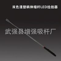 磁性可伸縮吸棒 帶LED燈伸縮強力吸鐵棒 吸桿磁性吸力棒撿拾器