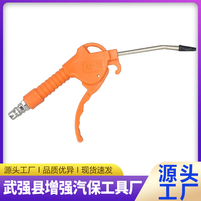 高壓吹塵槍除塵槍套裝吹氣槍吹灰槍氣泵噴槍加長嘴槍氣動五金工具