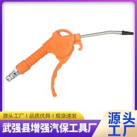 高壓吹塵槍除塵槍套裝吹氣槍吹灰槍氣泵噴槍加長嘴槍氣動五金工具