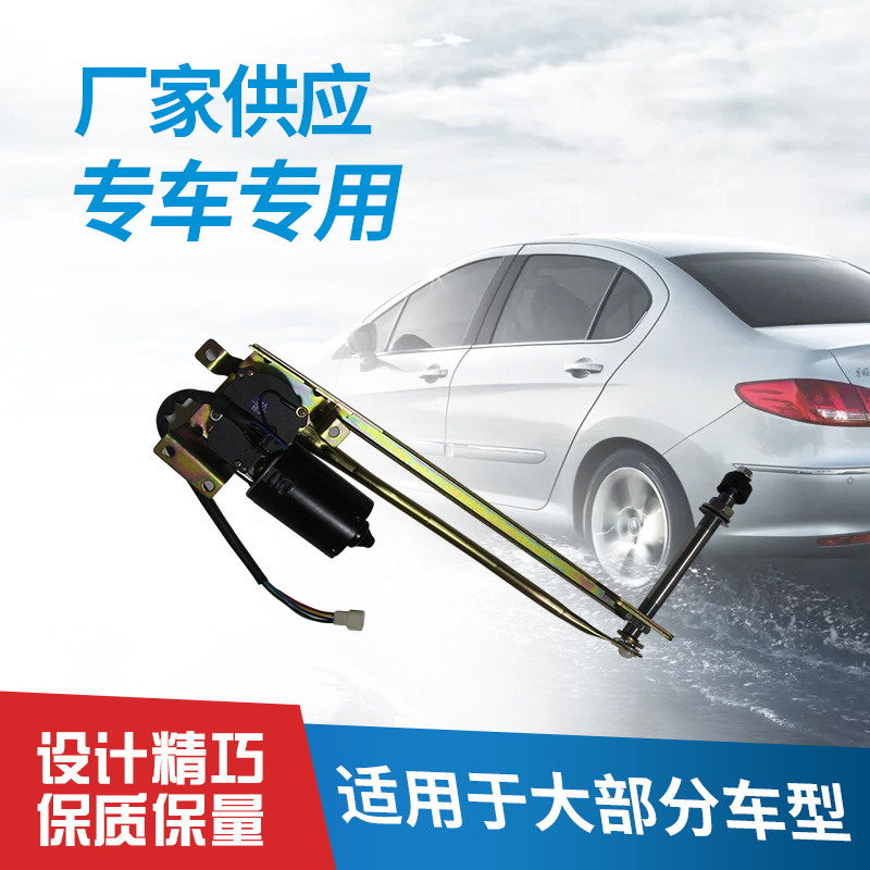 挖掘機雨刮器電機適用工程車通用汽車雨刷電機零部件廠家批發(fā)