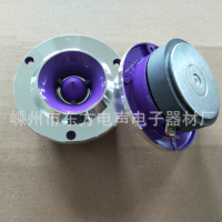 廠家生產(chǎn)25芯 超高音 音箱喇叭 鋁高音 高音驅(qū)動(dòng)