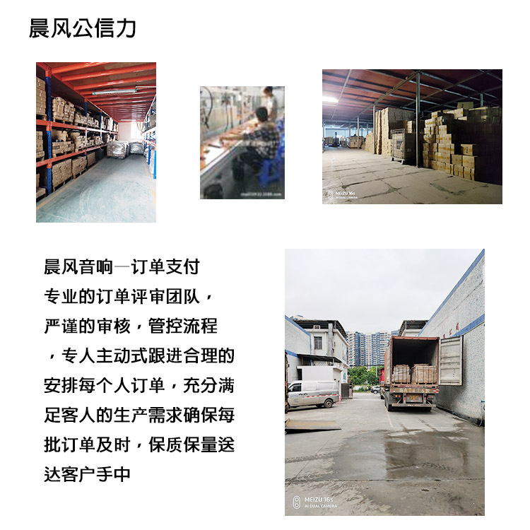 晨風(fēng)公信力1