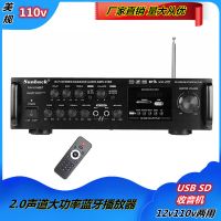 6188BT音響功放機(jī)美規(guī)110v12v卡拉OK大功率家用影院藍(lán)牙讀卡
