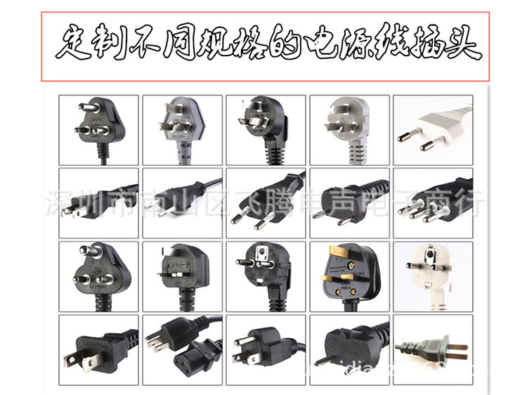 電源插頭線_副本