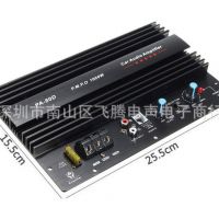 汽車功放低音炮功放主板12V大功率車載音響炮芯功放板PA-80D