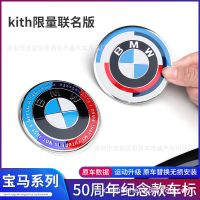 寶馬車標(biāo)改裝50周年限量款3系5系X3X5X6前后標(biāo)方向盤輪轂殼蓋適用