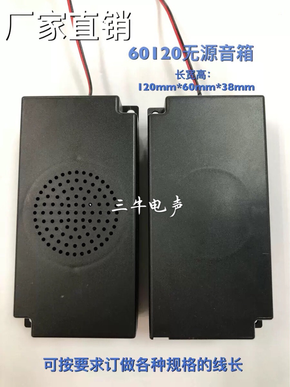 60120無(wú)源音箱喇叭自帶網(wǎng)4歐8歐5瓦廣告機(jī)液晶顯示器電視箱體喇叭