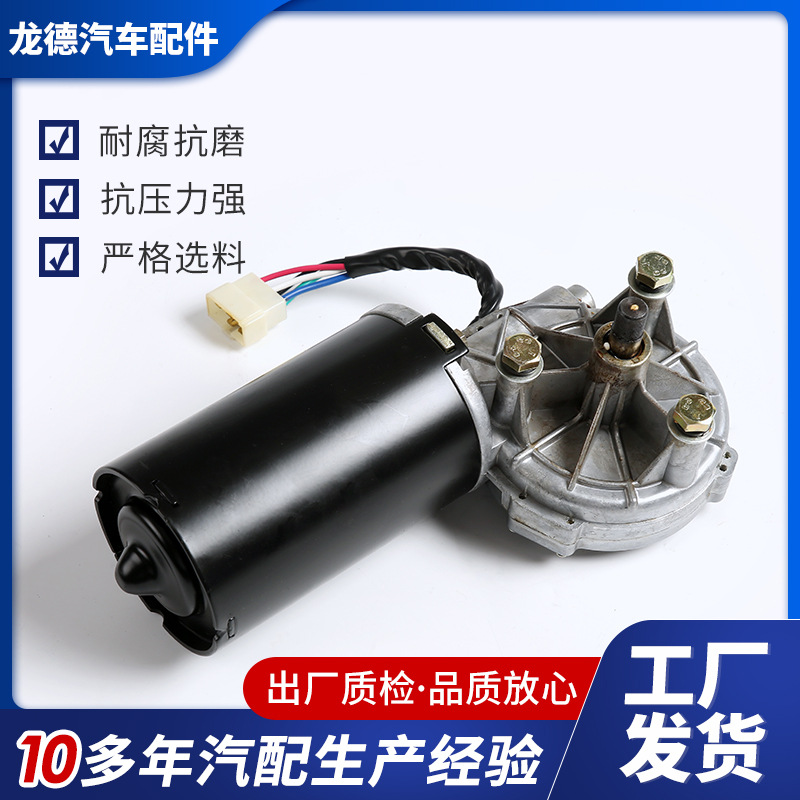 廠家供應(yīng)深棕色汽車雨刮器電機(jī) 抗磨雨刮器電機(jī)雨刷電機(jī)可批發(fā)