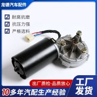 廠家供應(yīng)深棕色汽車雨刮器電機(jī) 抗磨雨刮器電機(jī)雨刷電機(jī)可批發(fā)
