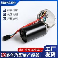 廠家供應(yīng)灰棕色汽車雨刮器電機(jī) 抗磨雨刮電機(jī)雨刮器配件可批發(fā)