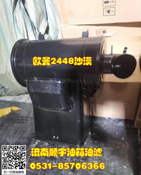 歐曼2448沙漠空濾總成 2448