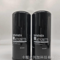 AT129775 液壓濾 適配強(qiáng)鹿農(nóng)機(jī) AT129775