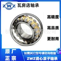 代理國(guó)產(chǎn)ZWZ瓦房店軸承 調(diào)心滾子軸承系列 大型滾子軸承 批發(fā)
