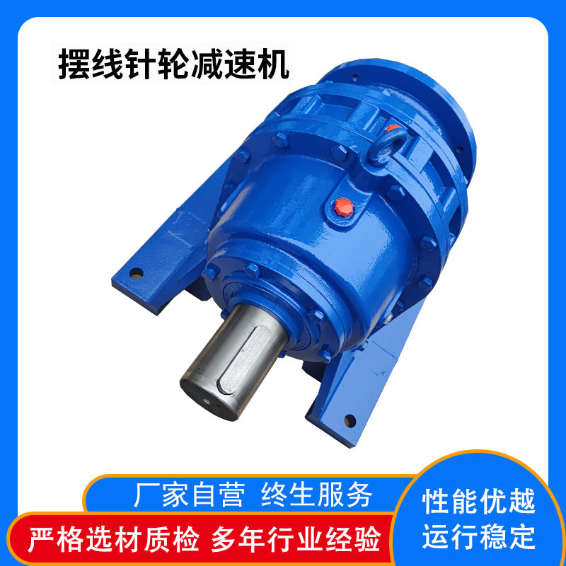 X/B擺線針輪 立臥式齒輪硬齒面減速機(jī) 臥式/立式可配擺線輪減速器