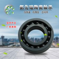 微型 陶瓷軸承 608 氮化硅陶瓷深溝球軸承 陶瓷軸承 廠家直銷